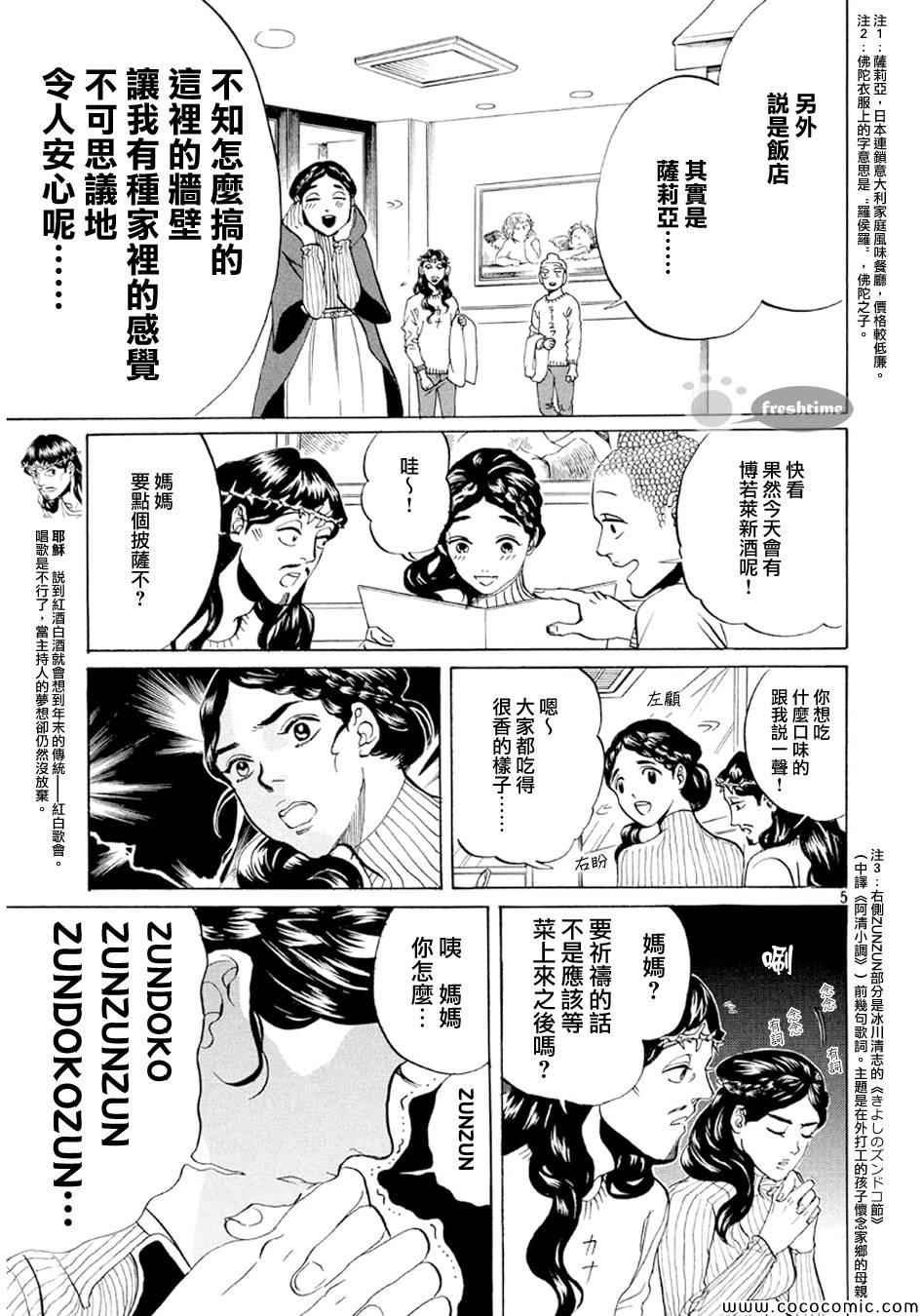 第68话
