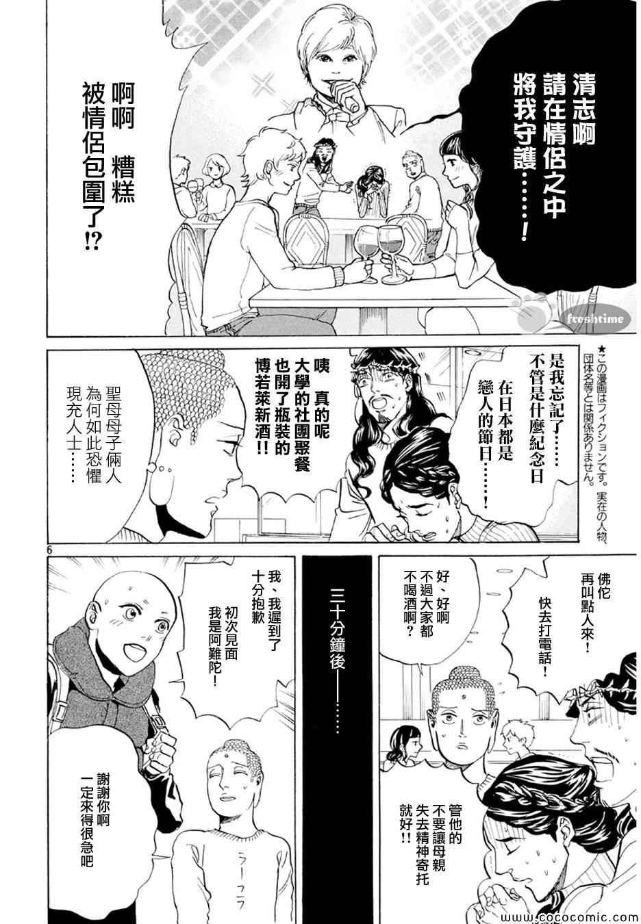 第68话