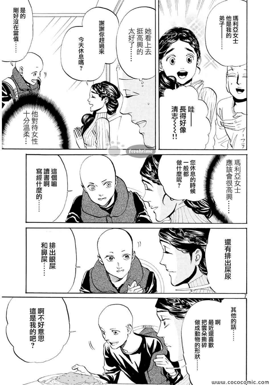 第68话
