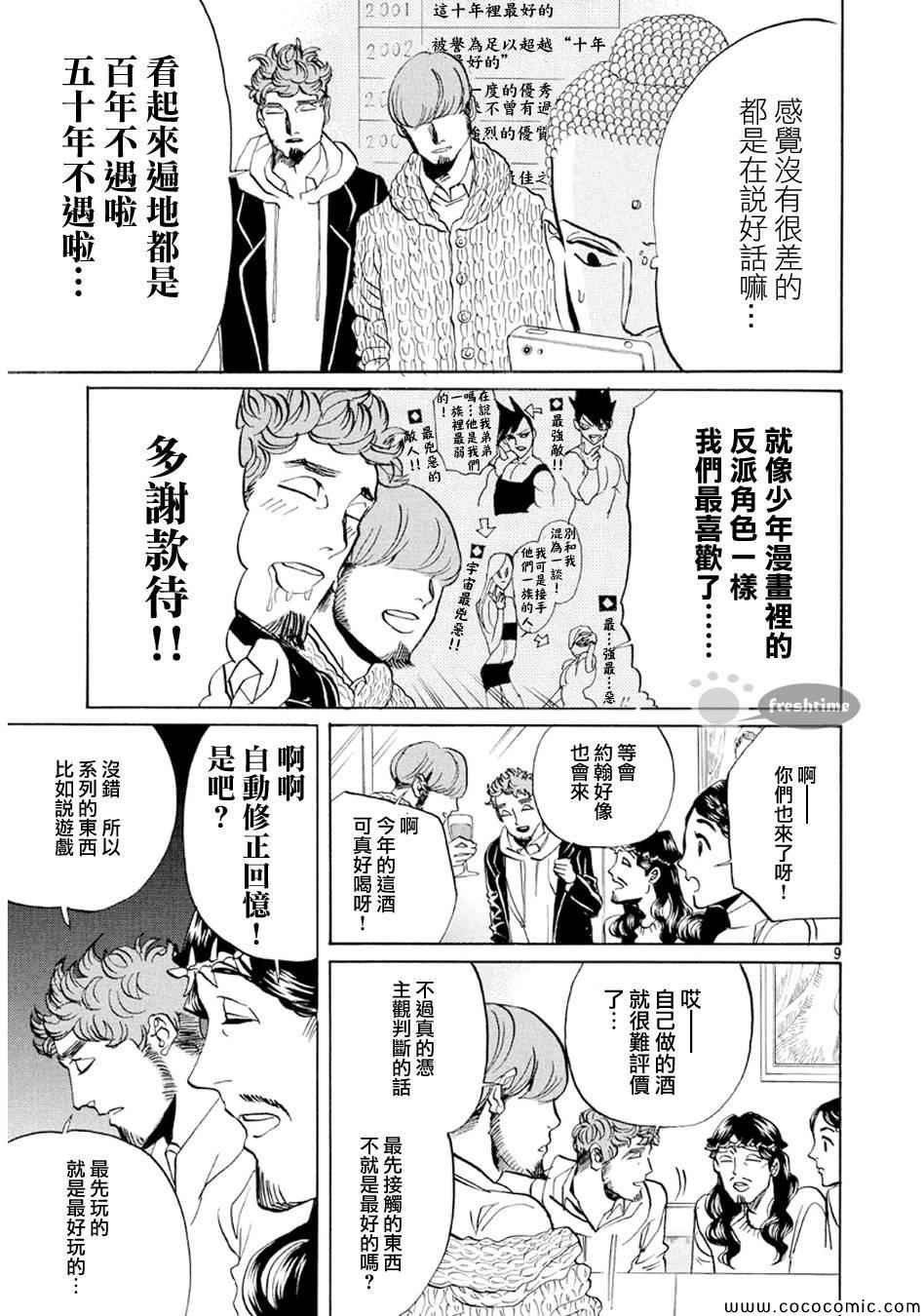 第68话