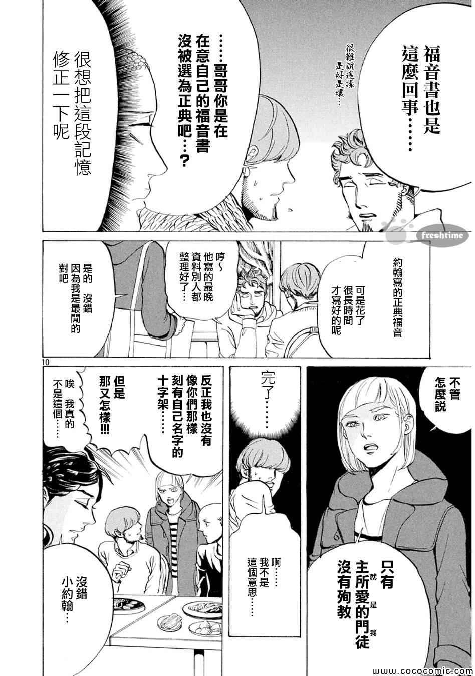 第68话