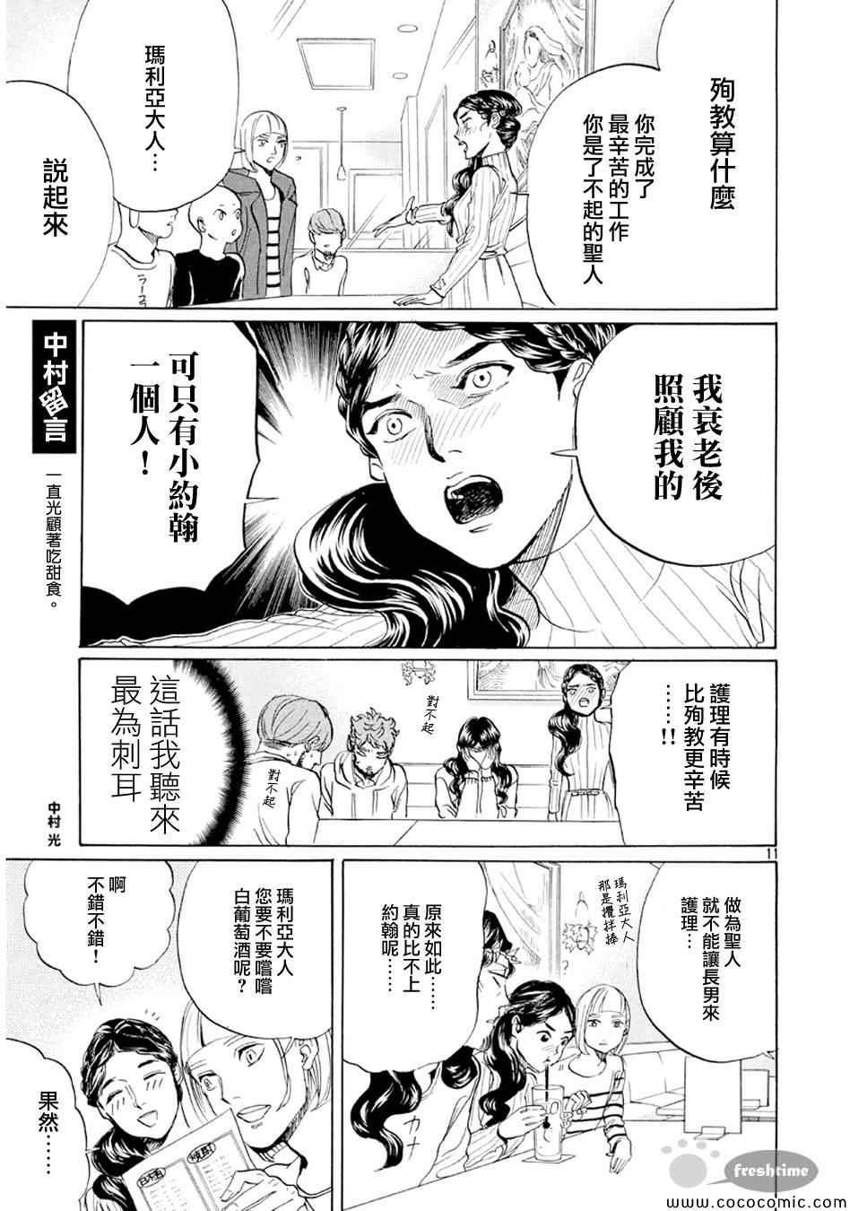 第68话