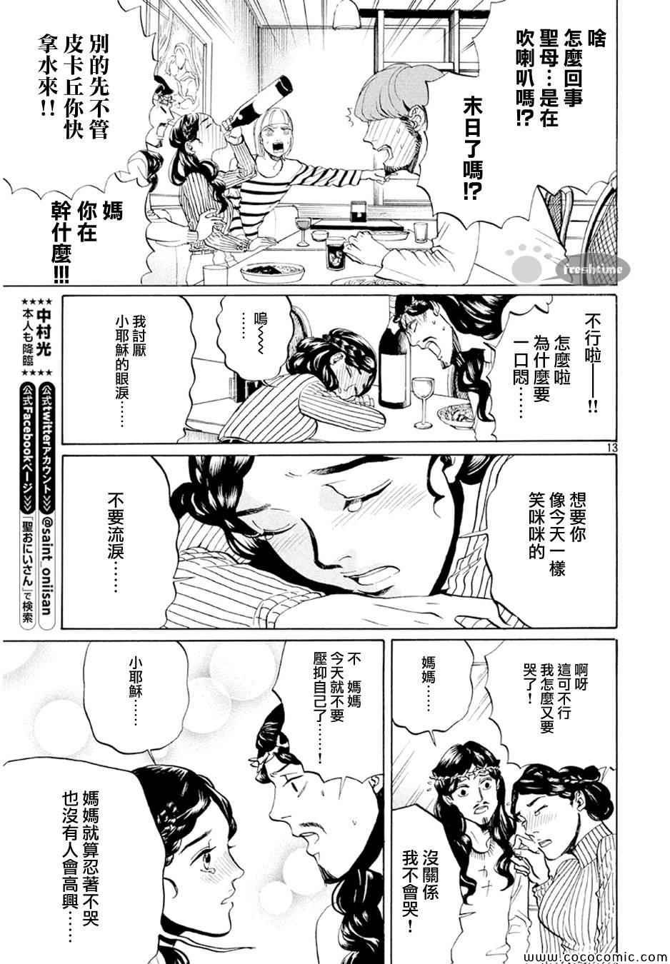 第68话