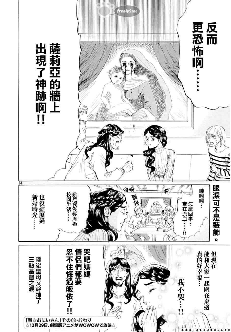 第68话