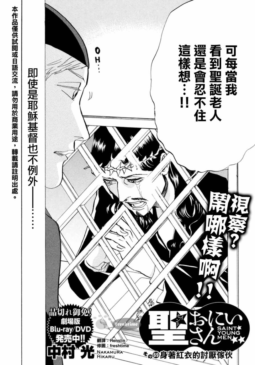 第69话