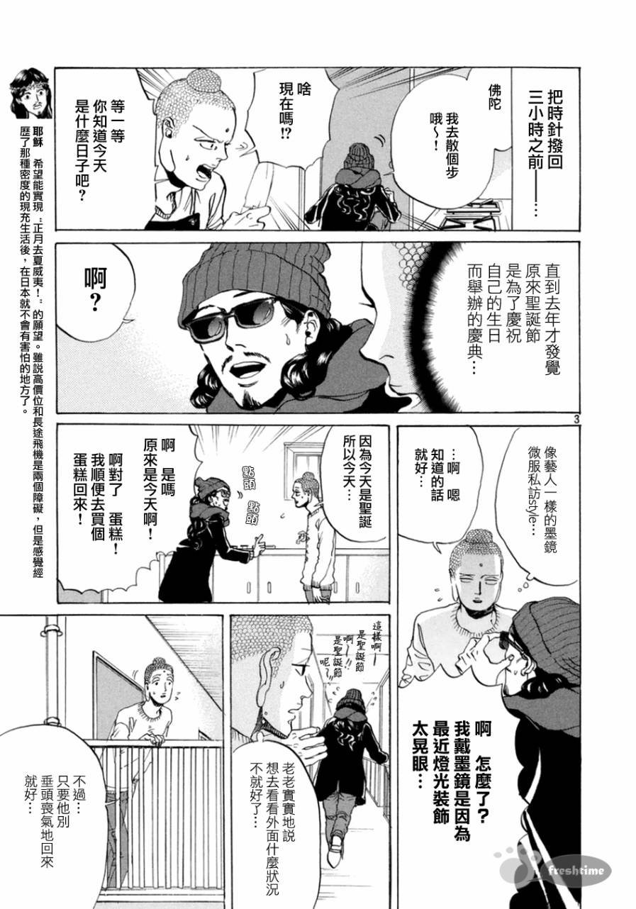 第69话