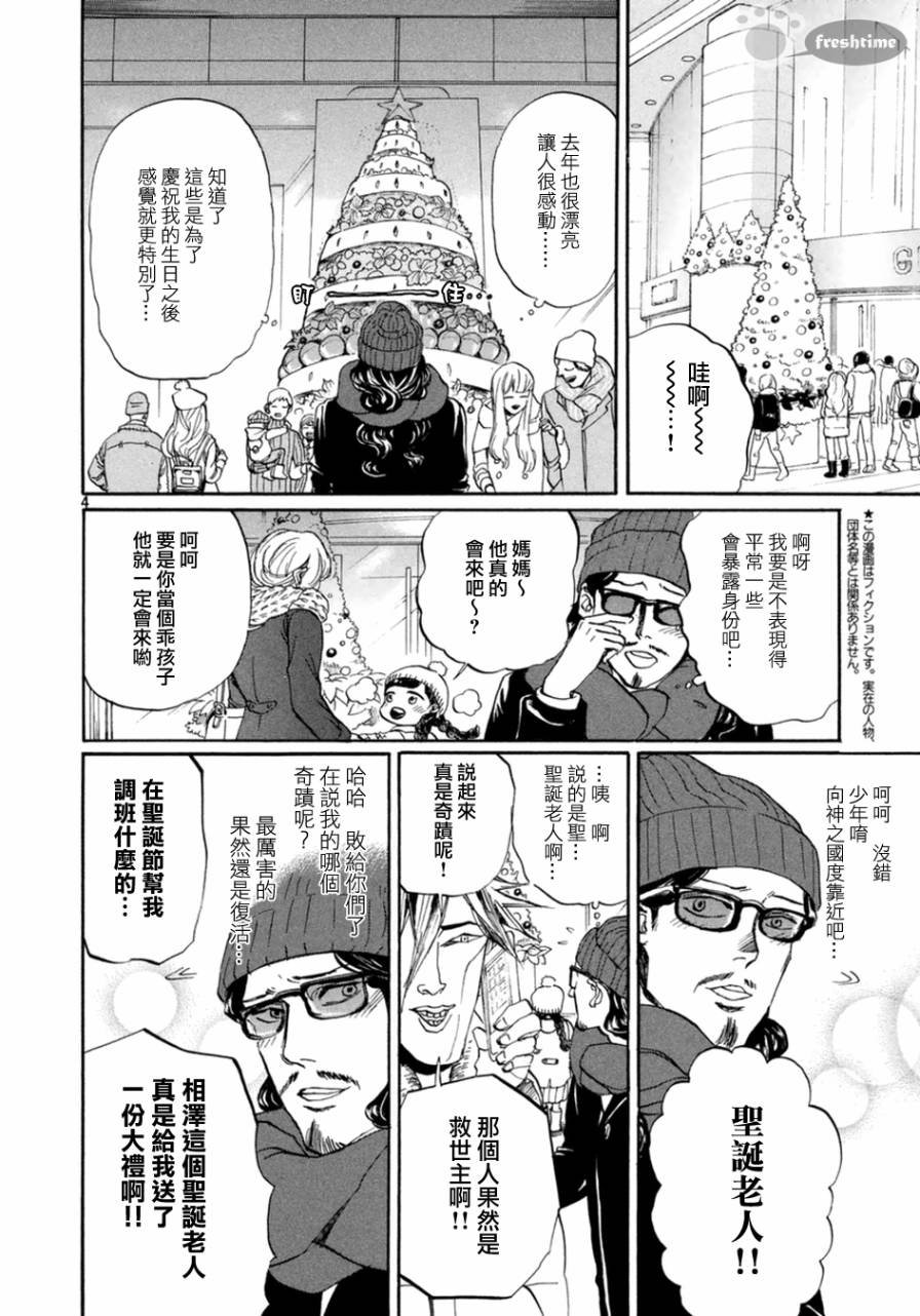 第69话