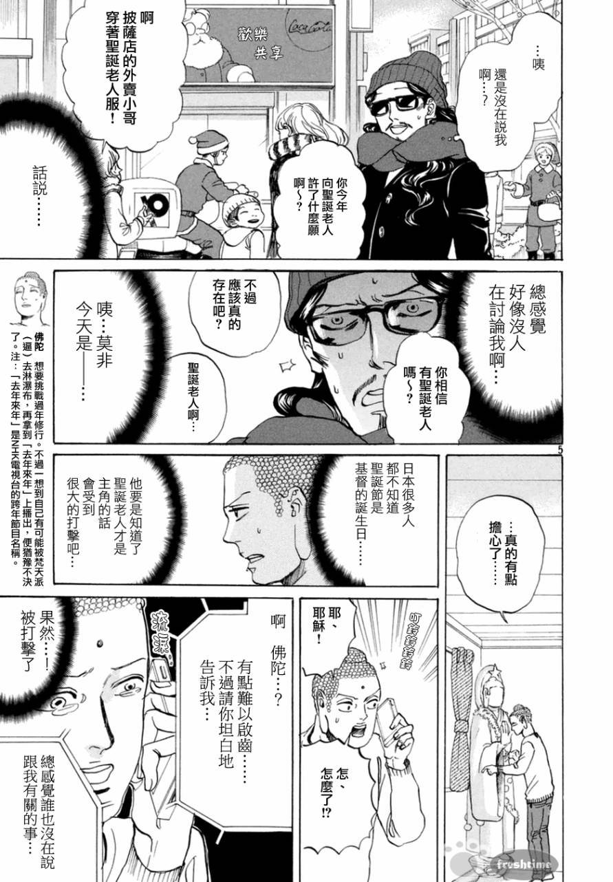 第69话