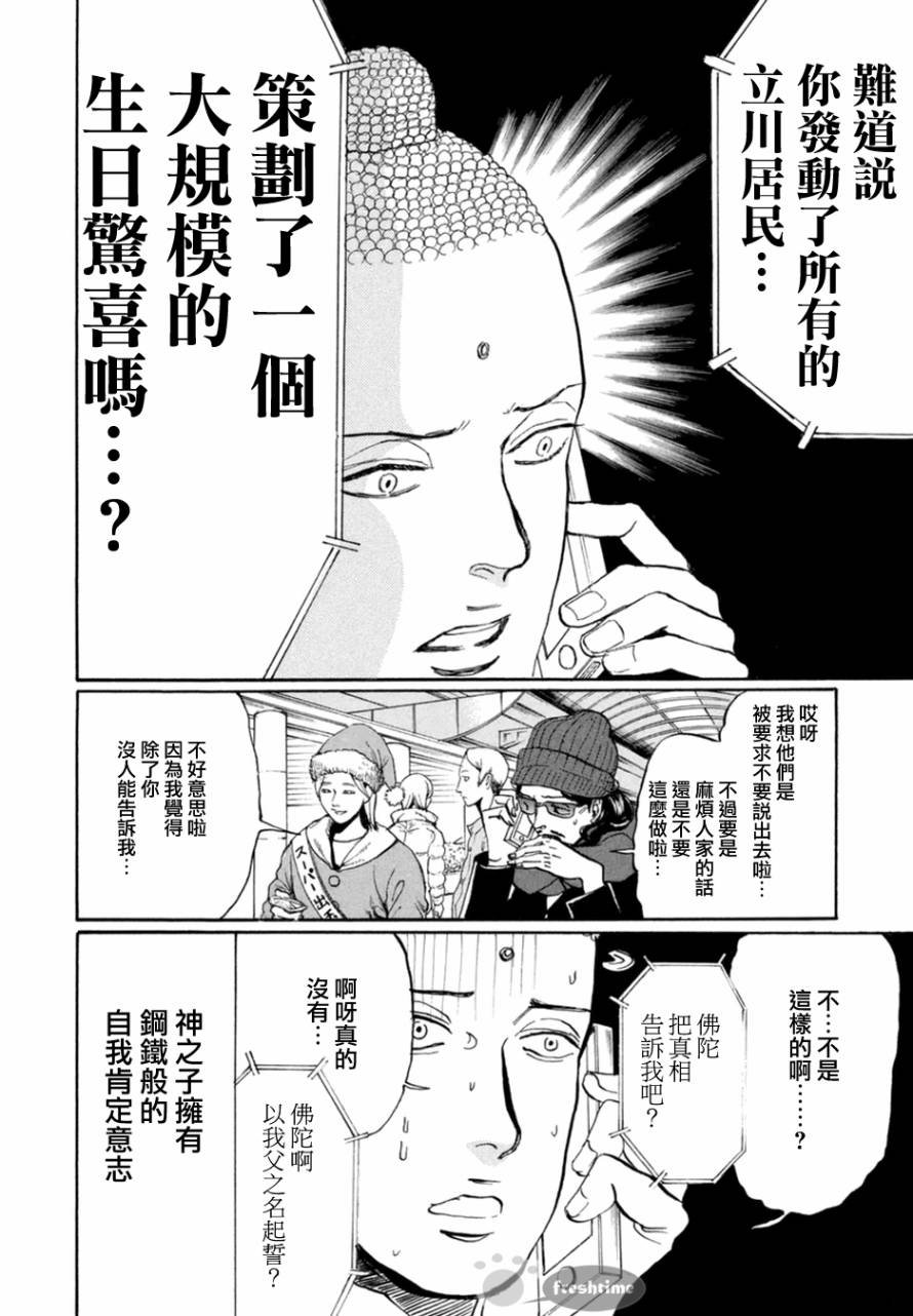 第69话