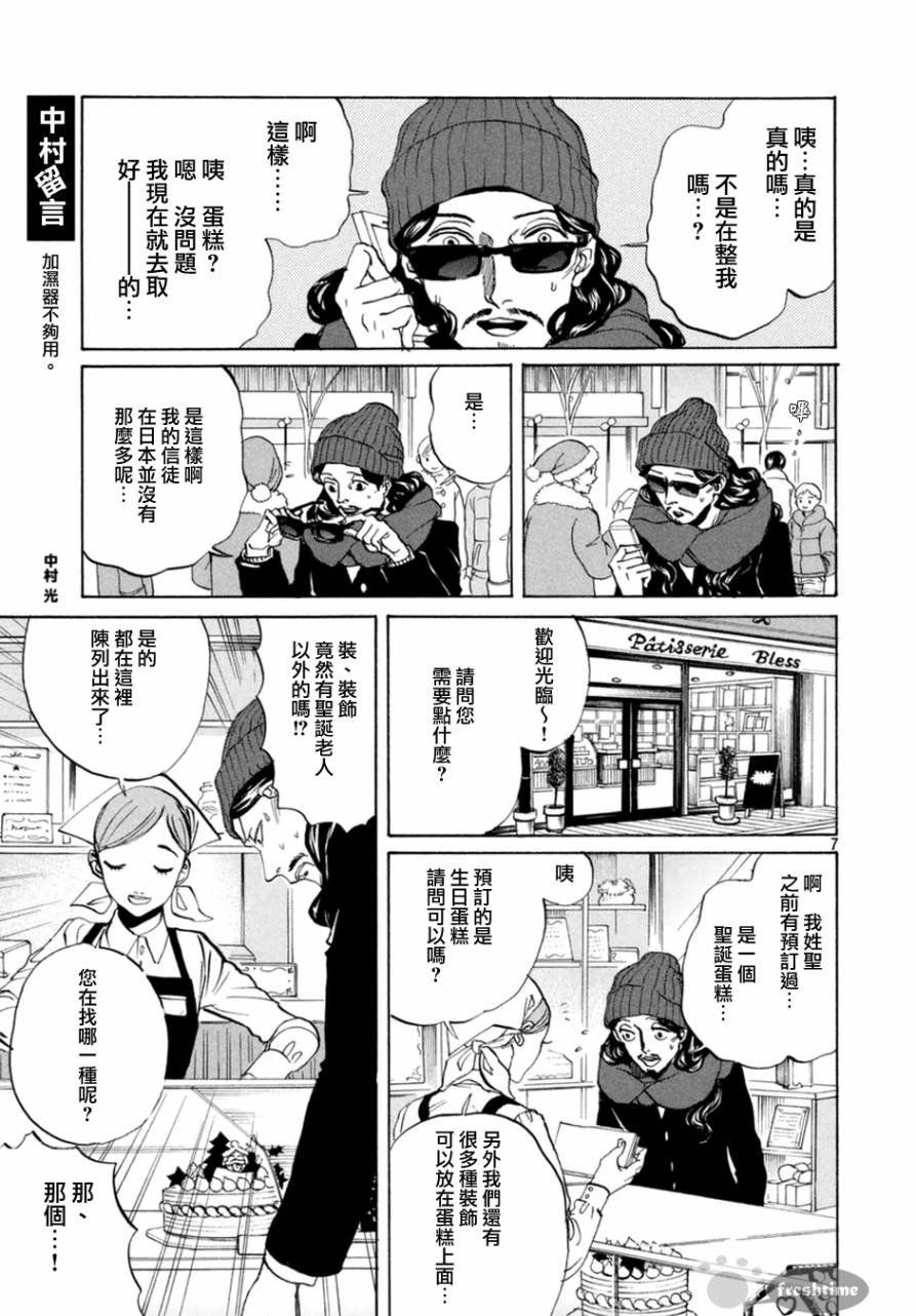 第69话