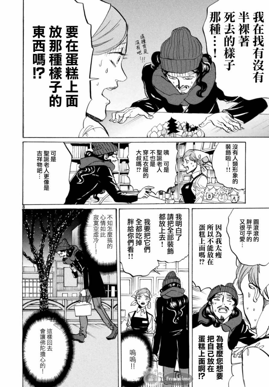 第69话