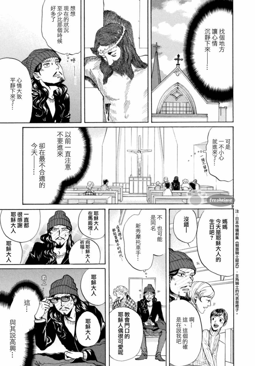 第69话