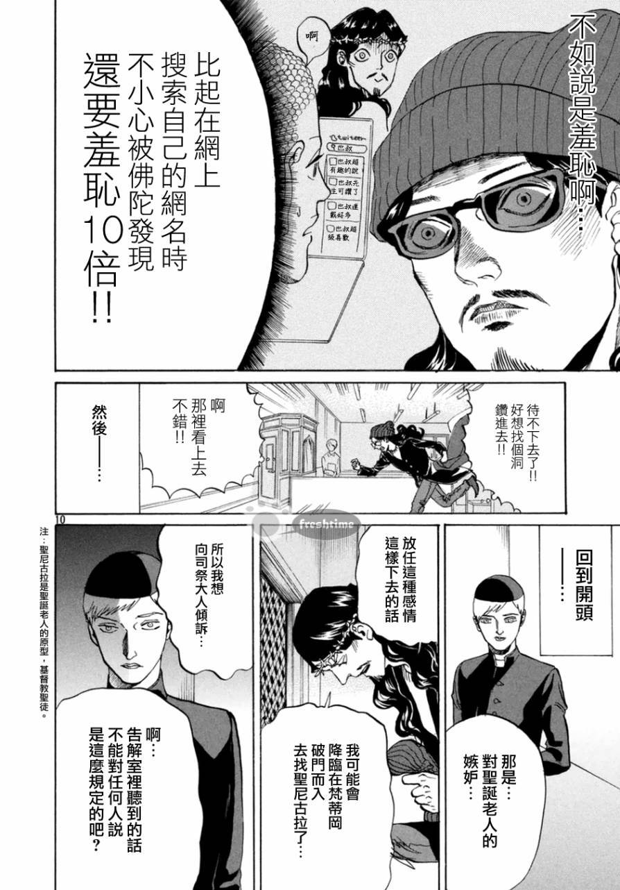 第69话