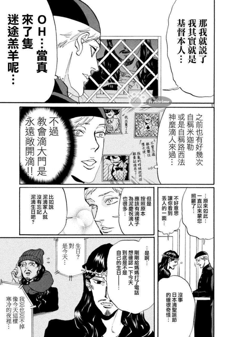 第69话