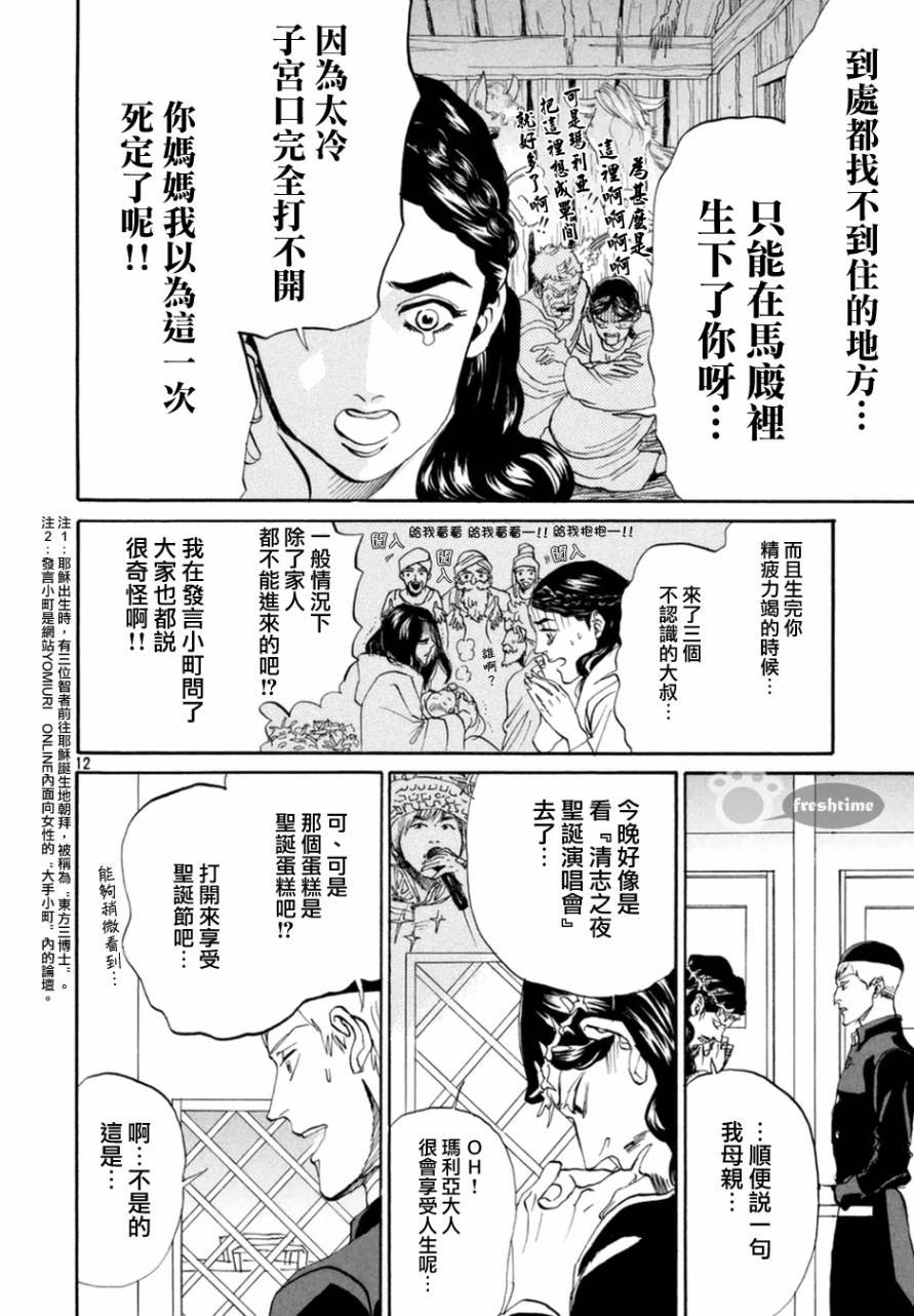 第69话