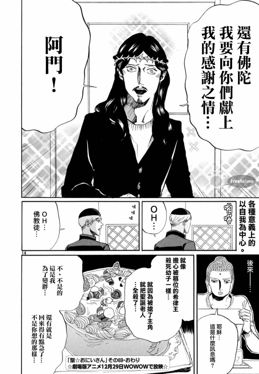 第69话