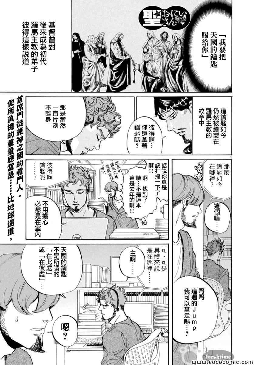 第70话