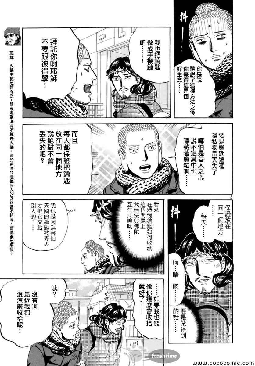 第70话