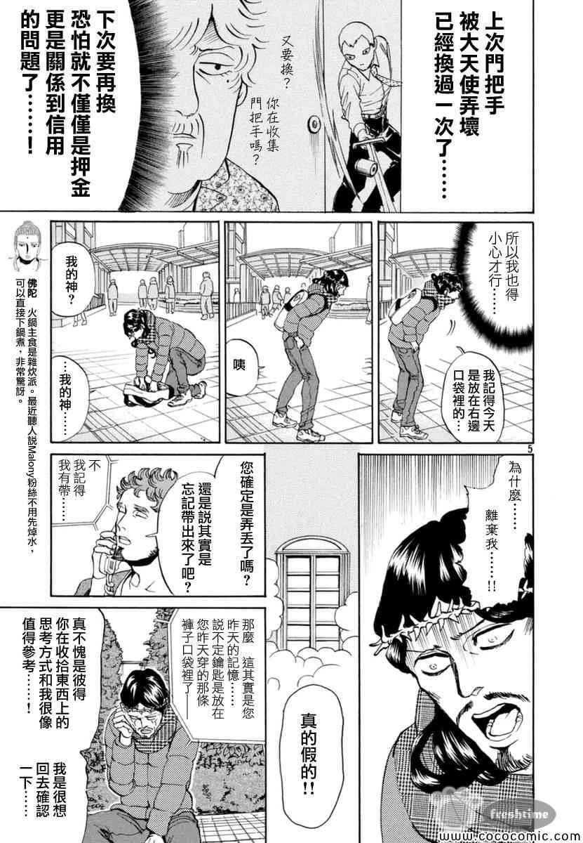 第70话