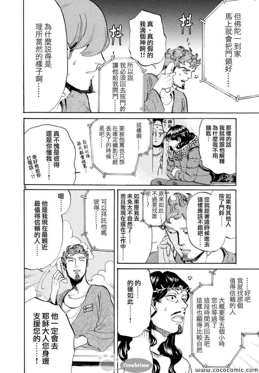 第70话