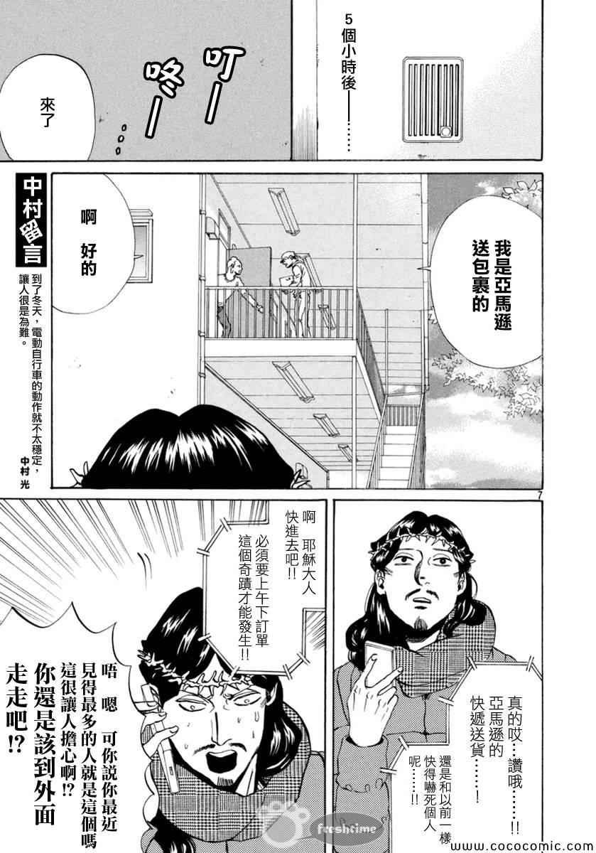 第70话