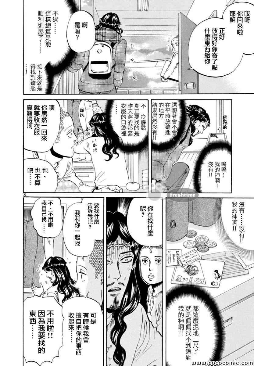 第70话