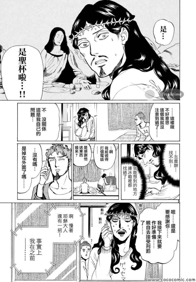 第70话