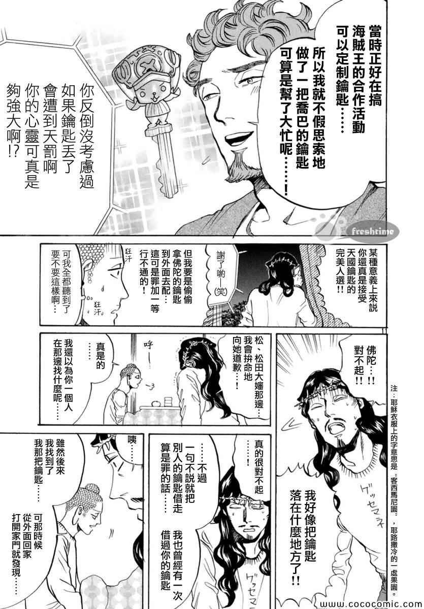 第70话
