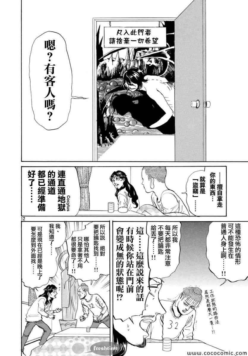 第70话