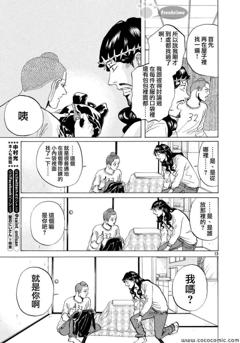 第70话