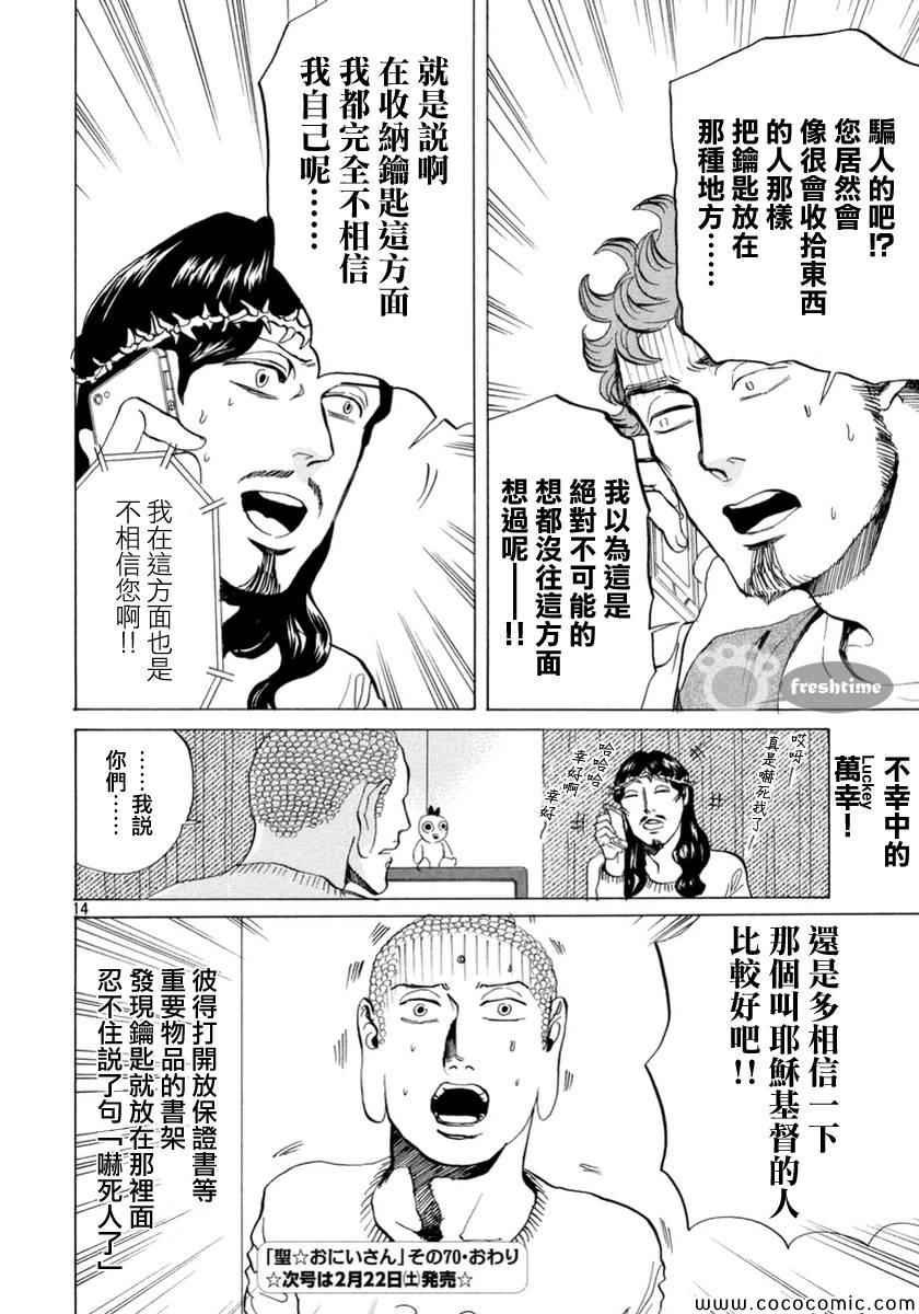 第70话