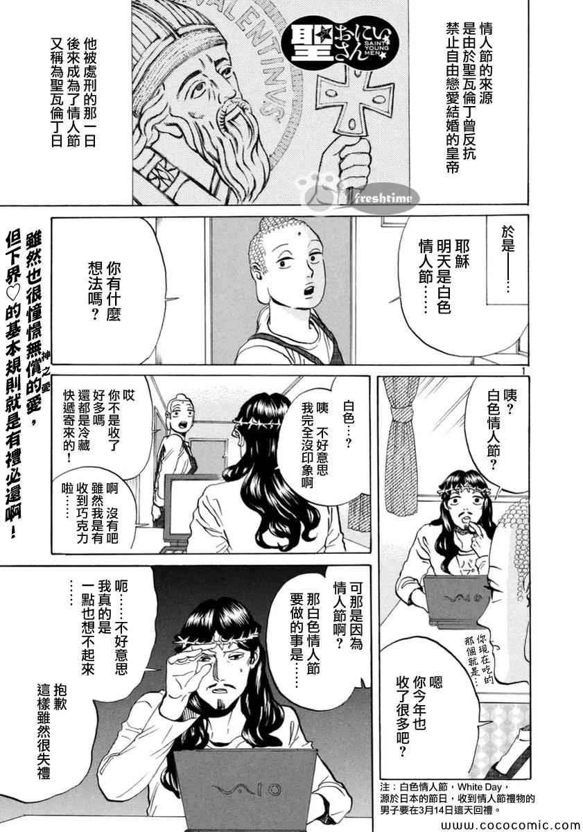第71话