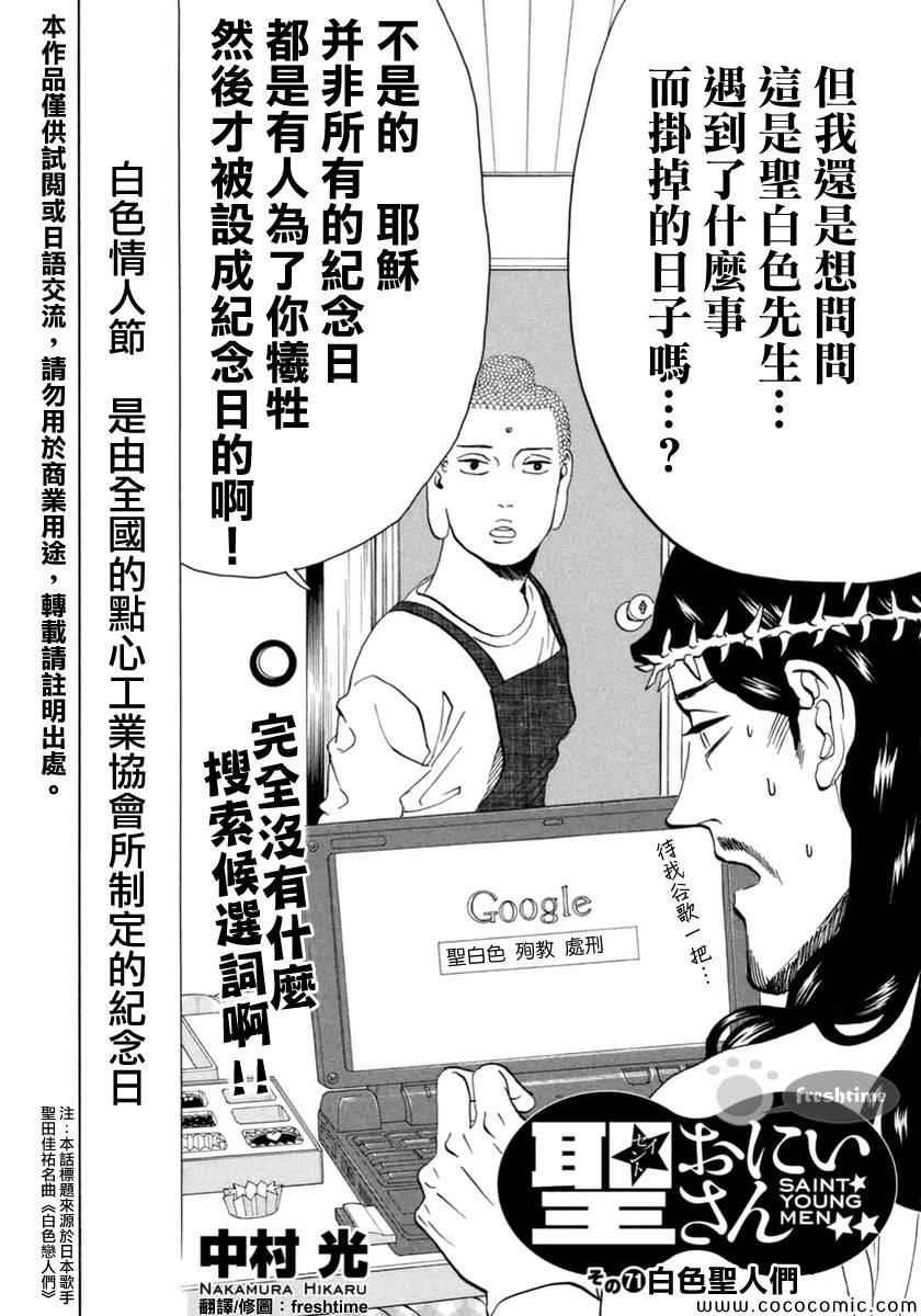 第71话