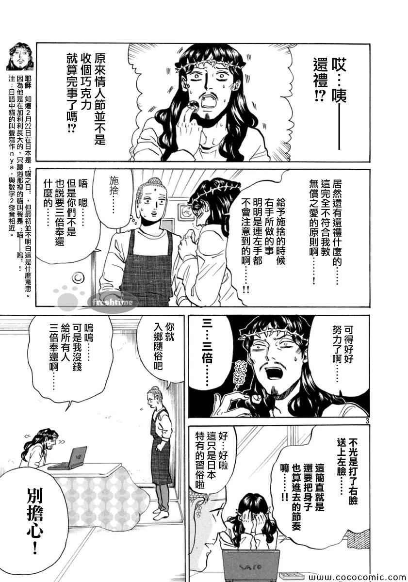 第71话