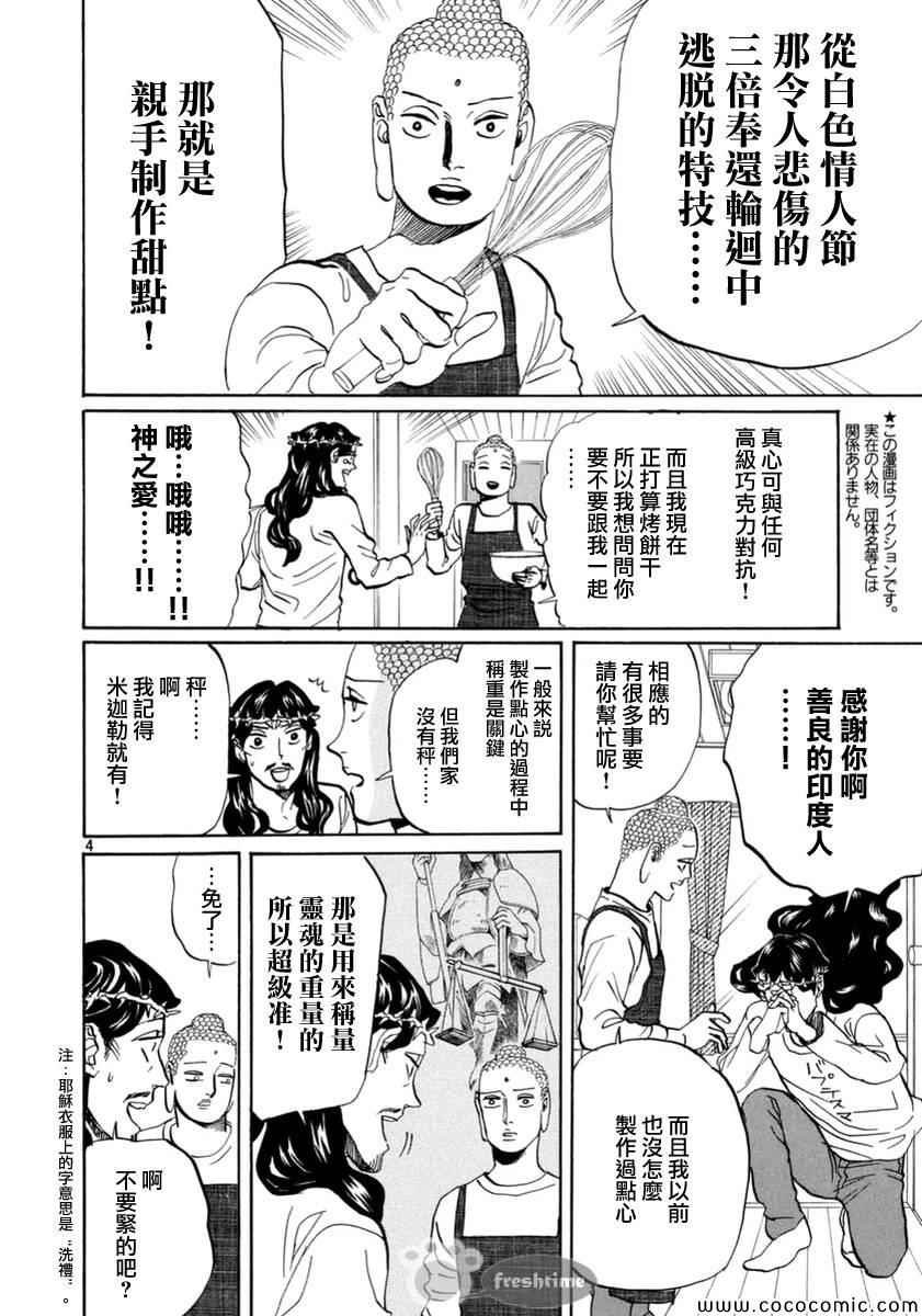 第71话