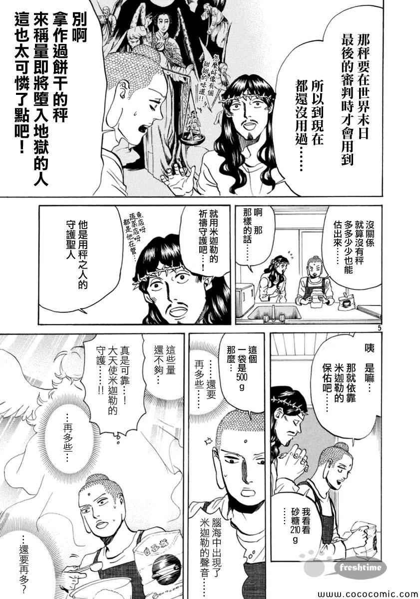 第71话