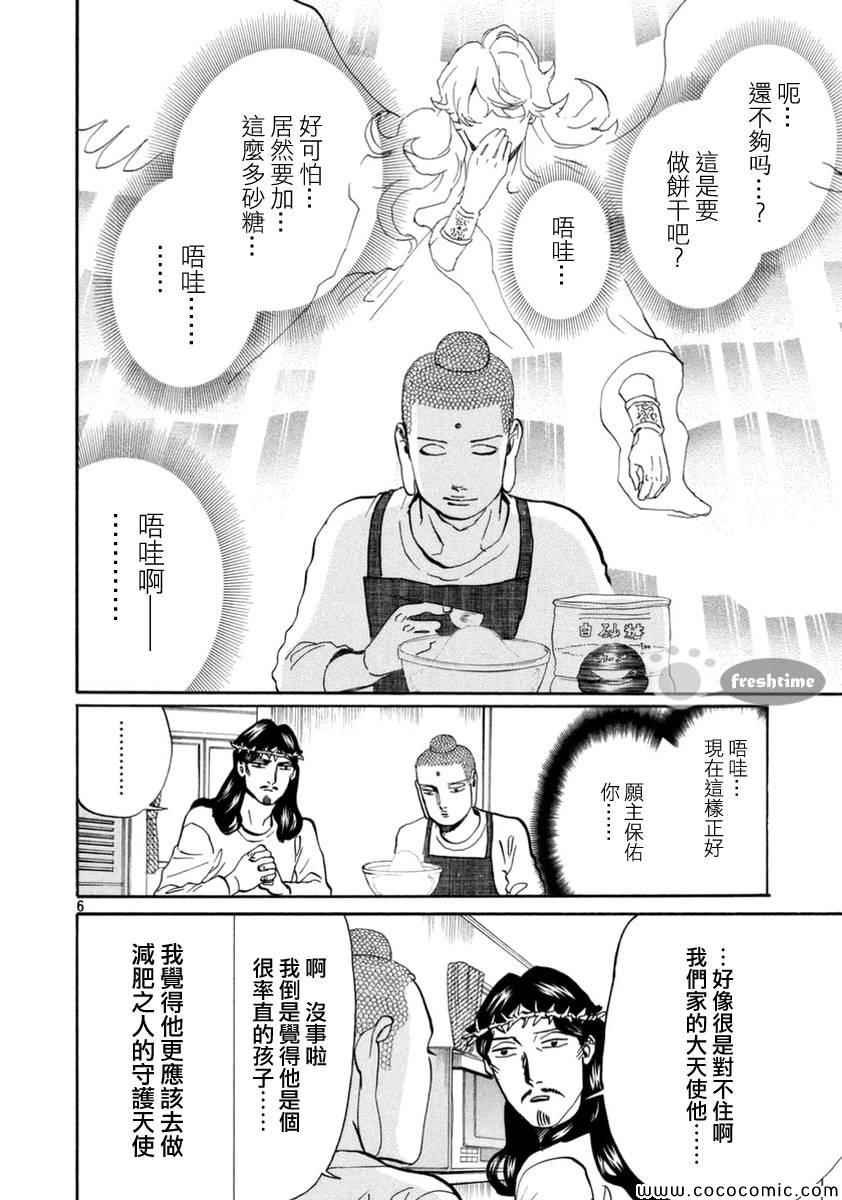 第71话