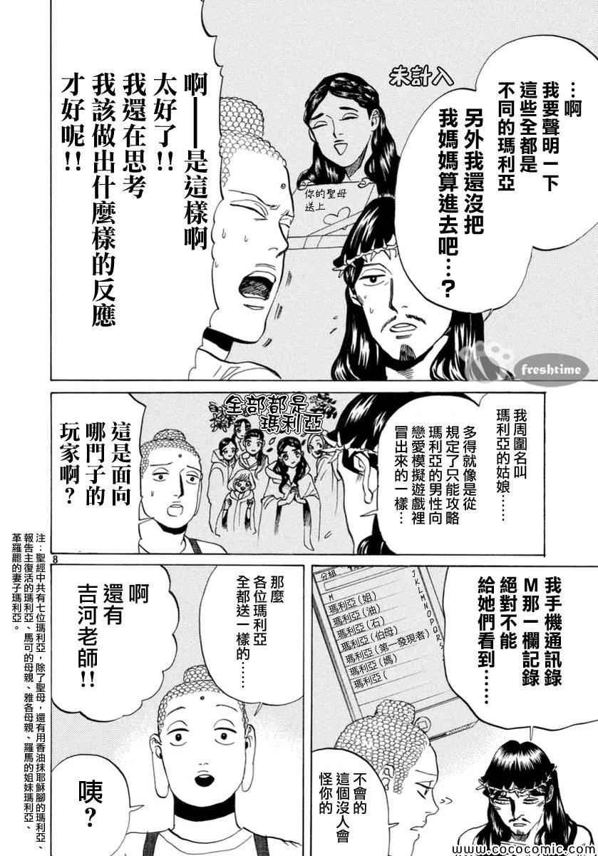 第71话