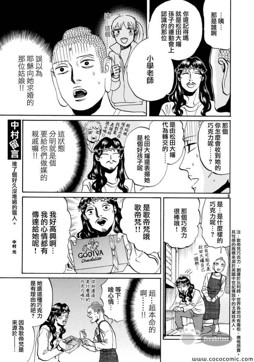 第71话