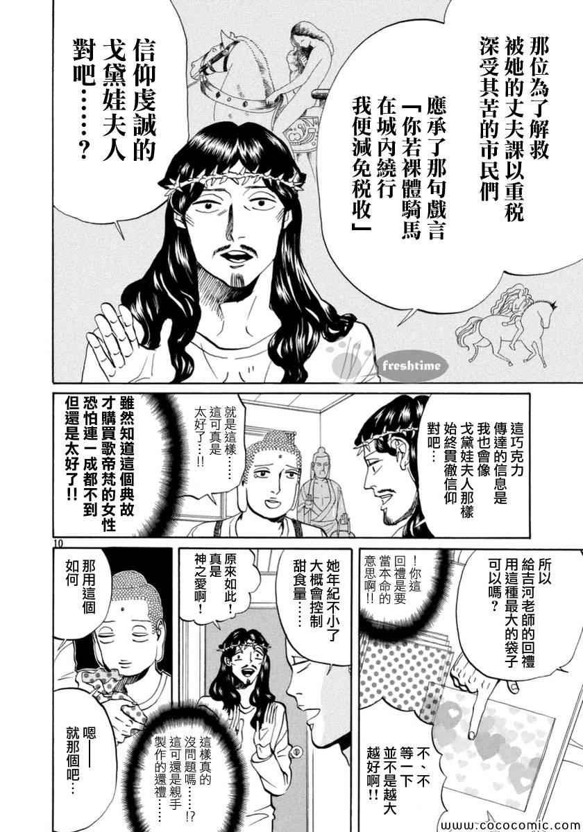 第71话