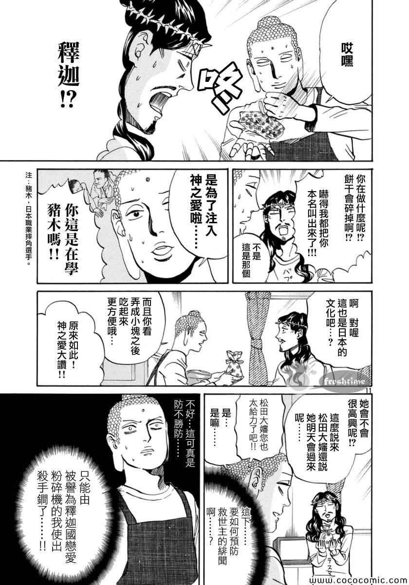 第71话