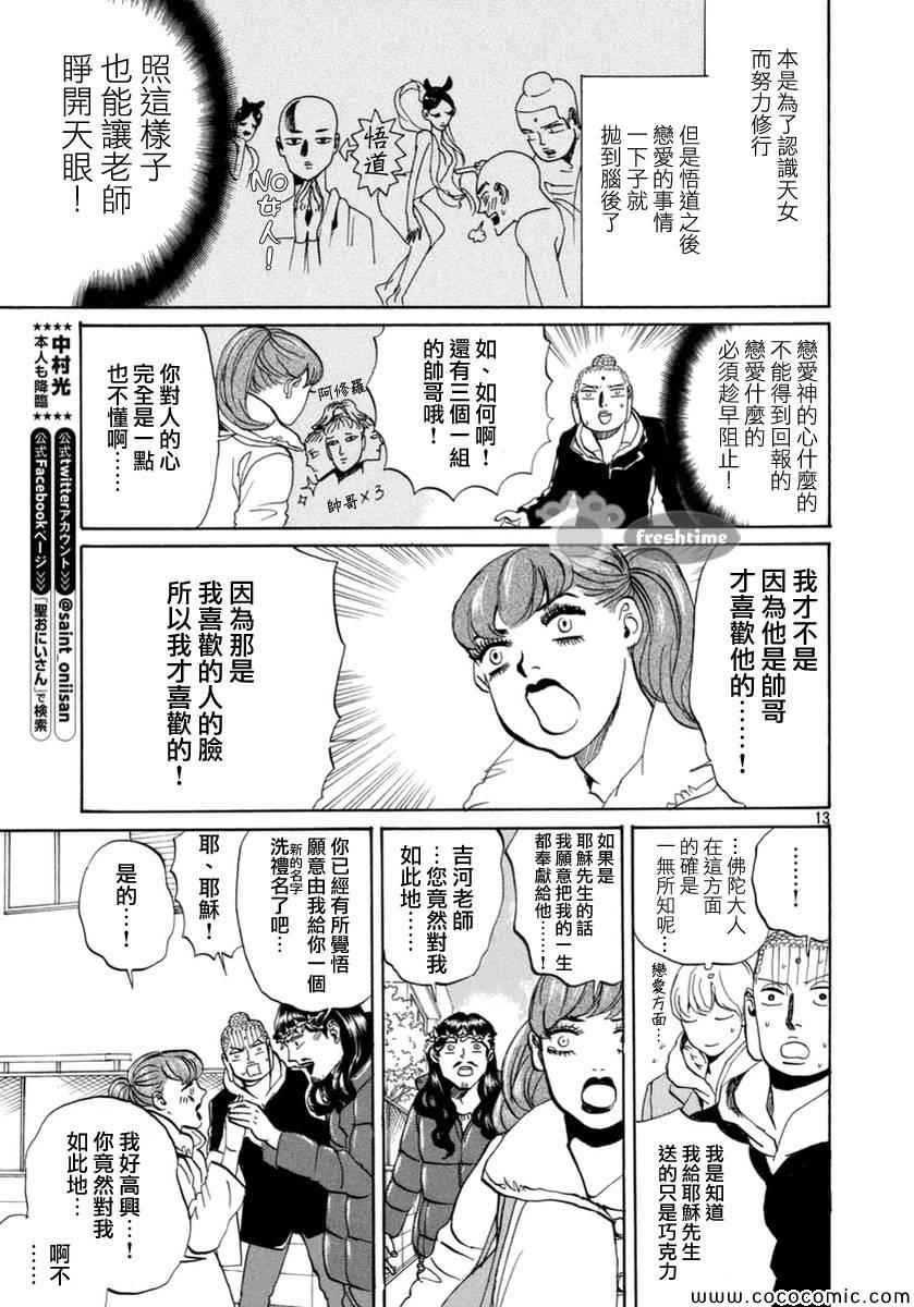 第71话