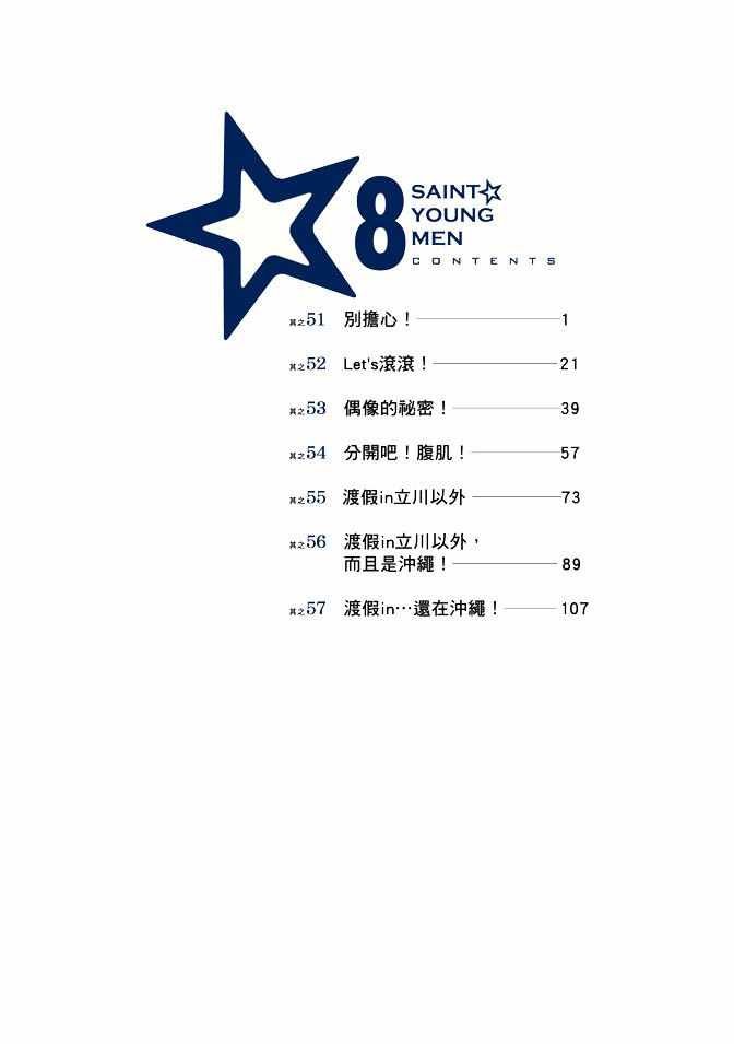 第8卷
