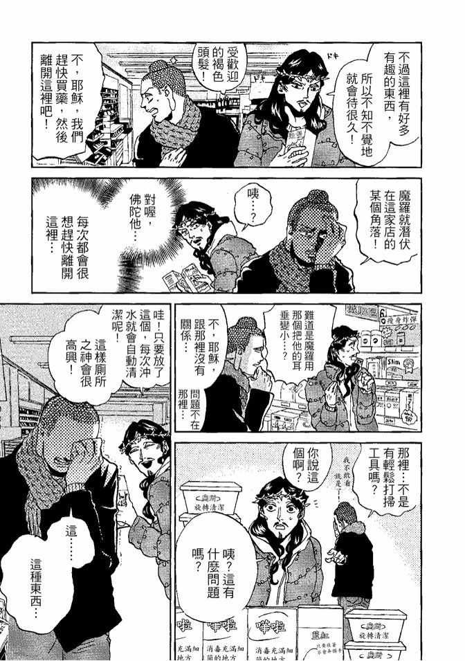 第8卷