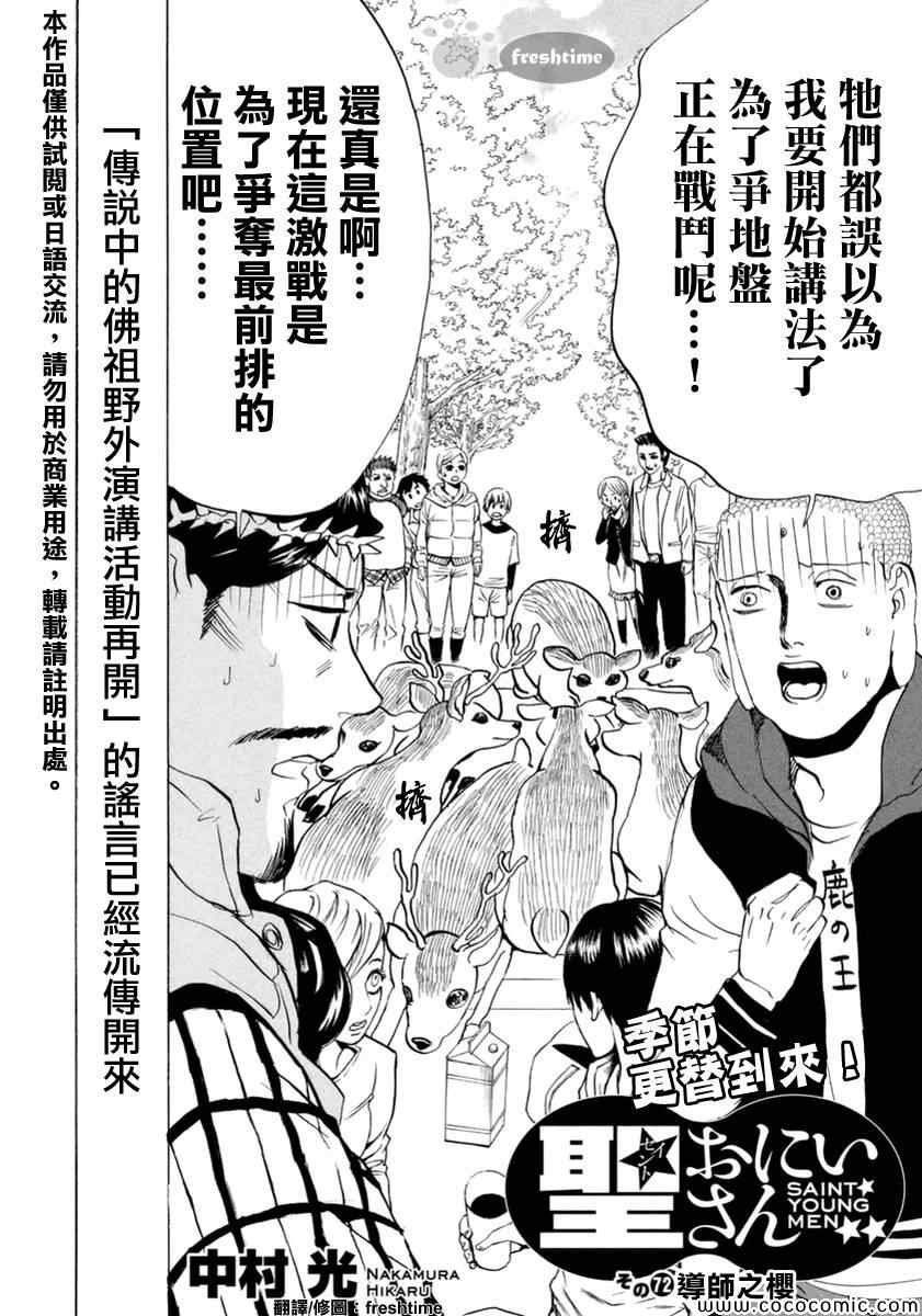 第72话