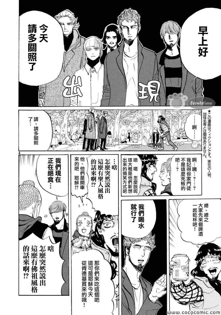 第72话