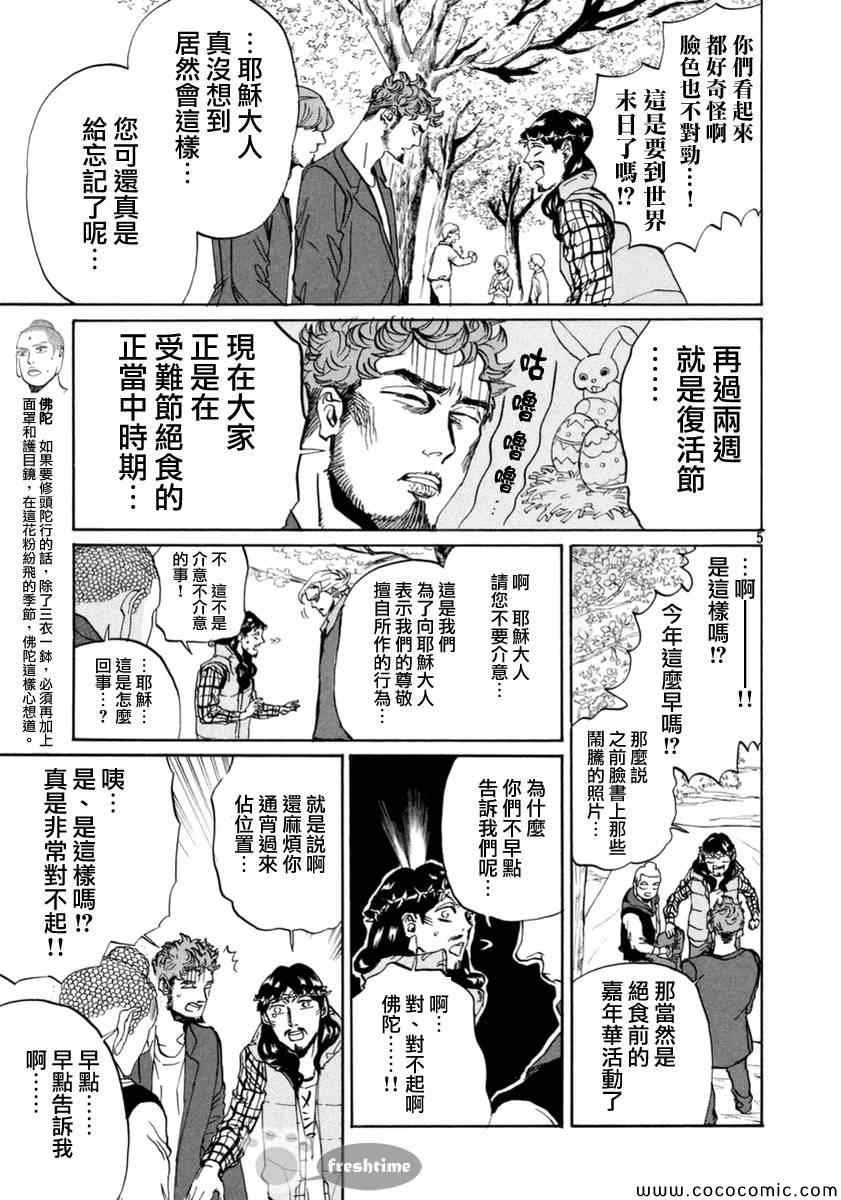 第72话