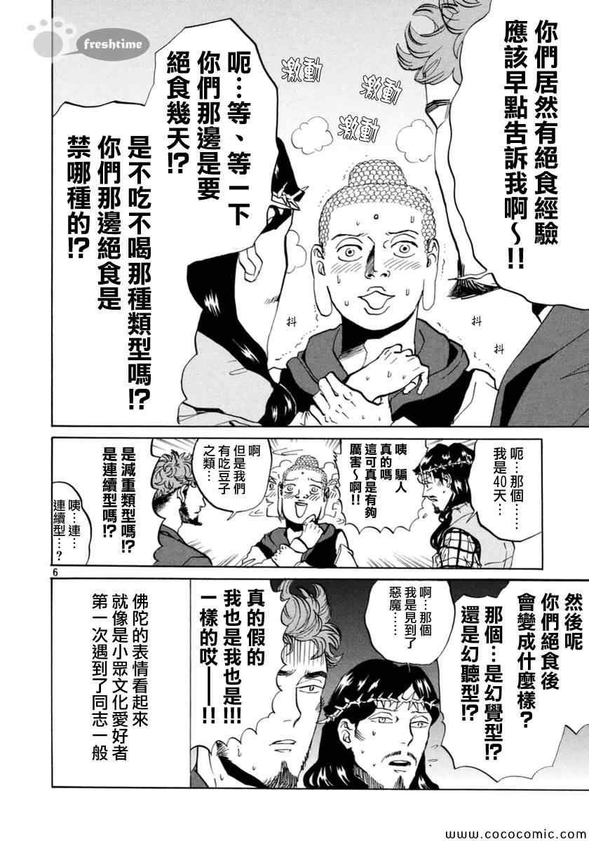 第72话