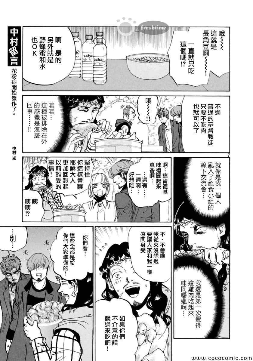 第72话
