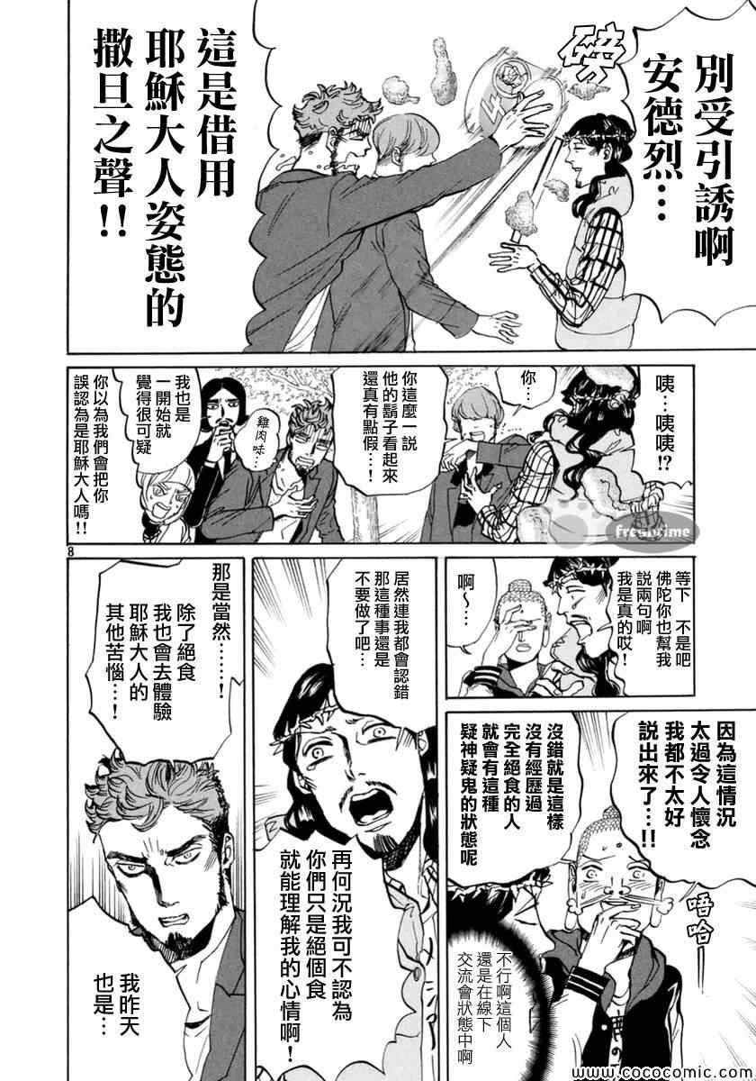 第72话